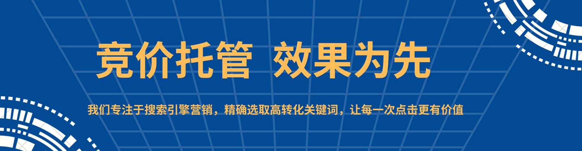 宜城信息流投放